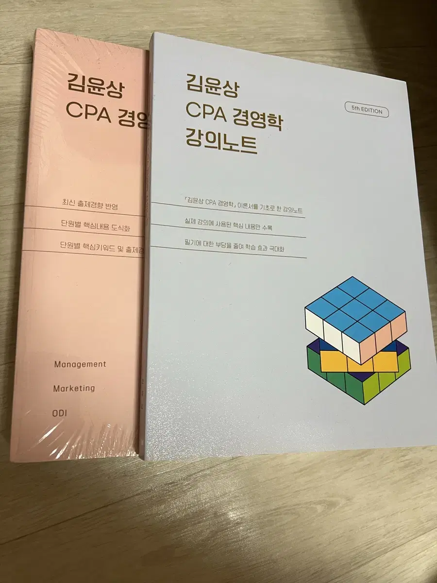 김윤상 CPA 경영학 5판+강의노트 일괄세트 4.0으로 싸게 팝니다!